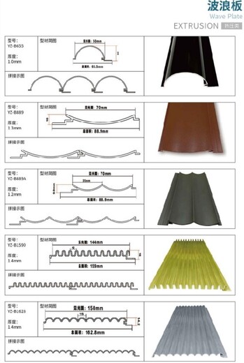 杭州的波浪板规格