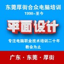 厚街時間長的電腦培訓辦公文員培訓文職培訓
