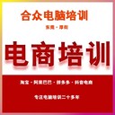 厚街寶塘電腦培訓(xùn)跟單培訓(xùn)