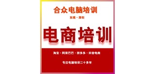 广东东莞厚街镇电脑培训office培训图片1