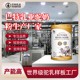 全脂駝奶粉圖