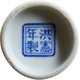 觶齋款瓷器大概價(jià)位多少圖