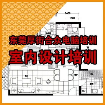 跟单培训文职培训厚街宝屯电脑培训