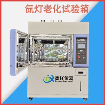 阿拉爾氙燈試驗箱,氙燈耐氣候老化試驗箱推薦