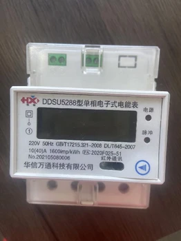 湖北潛江廣華街道線上充值智能導(dǎo)軌電能表