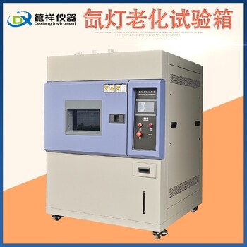 棗莊氙燈試驗箱,氙燈耐氣候試驗箱品牌