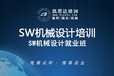 浙江机械设计培训费用