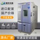 快速溫變試驗箱品牌圖