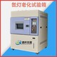 泉州氙燈試驗箱,氙燈加速老化試驗箱推薦原理圖