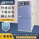 咸寧二箱式冷熱沖擊試驗箱,提籃式冷熱沖擊試驗箱報價原理圖