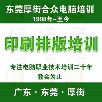 沙田鎮(zhèn)電腦培訓文職培訓office培訓