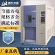 克拉瑪依三箱式冷熱沖擊試驗箱,大型高低溫沖擊試驗箱報價展示圖