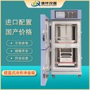 鄂州二箱式冷熱沖擊試驗箱,兩槽冷熱沖擊試驗箱推薦