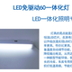 LED冷庫管燈圖