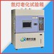 湖州氙燈試驗箱,立式氙燈老化試驗箱報價