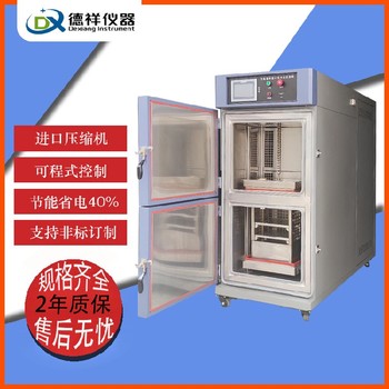 開封二箱式冷熱沖擊試驗(yàn)箱,快速溫變沖擊試驗(yàn)箱價(jià)格