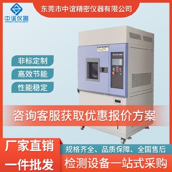 四川水冷氙燈老化試驗箱現貨直發,氙燈試驗箱