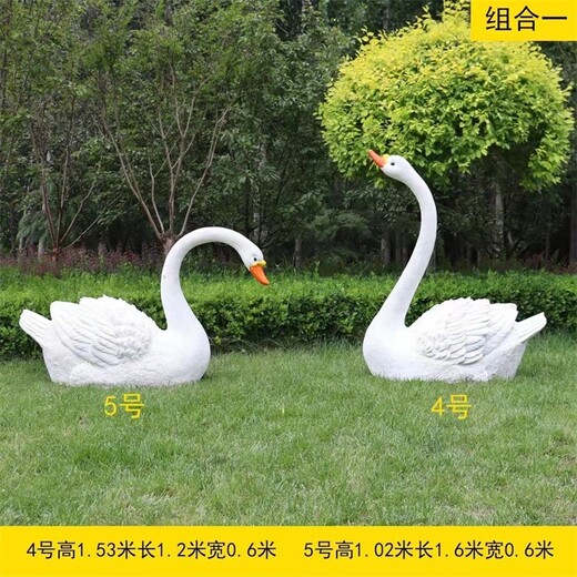 仿真白天鵝雕塑景觀動物雕塑加工定制