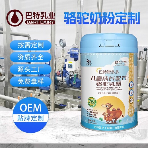 純駱駝奶粉駝奶粉加工廠家