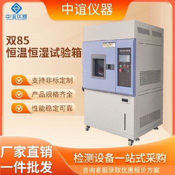 福建水冷氙燈老化試驗箱支持定制