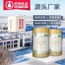 多肽益生菌配方駝乳粉正品駝奶粉廠家正宗駱駝奶粉廠家