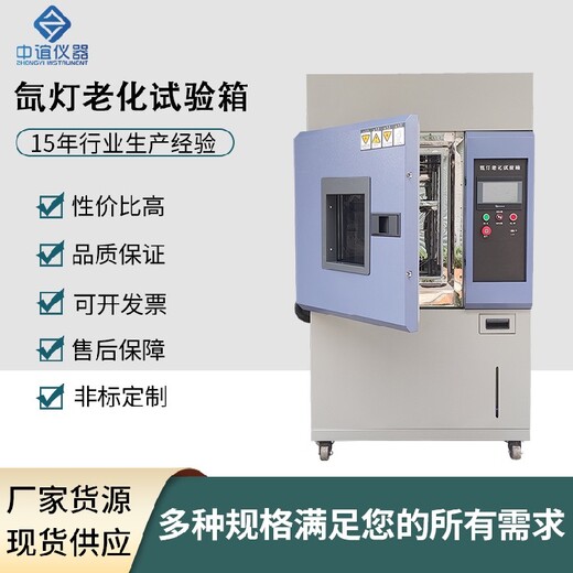 福建風冷氙燈老化試驗箱多少錢