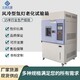 氙燈老化試驗箱圖