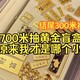 襄城区收购旧金饰品，一万的彩金项链转头就只剩1千了图