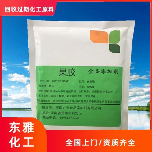 淄博回收八溴醚