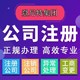 广州白云注册公司要什么费用图