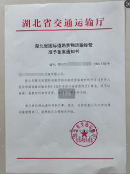 上海靜安申辦國(guó)際道路運(yùn)輸TIR多少錢費(fèi)用