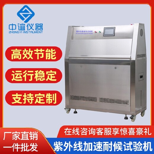 湖南紫外老化試驗箱支持定制