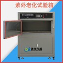 昆玉新款紫外老化試驗(yàn)箱,紫外加速老化試驗(yàn)箱聯(lián)系方式