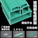 聚氨酯拉擠型材價(jià)格玻璃鋼橋架圖廠出價(jià)格