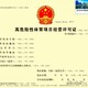 從化高危險性體育經營許可證申辦詳細流程圖