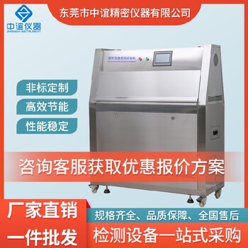 河北紫外老化試驗箱保養,紫外燈老化箱