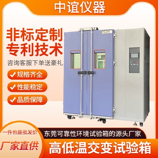 陜西高低溫交變試驗箱保養(yǎng),高低溫濕熱試驗箱