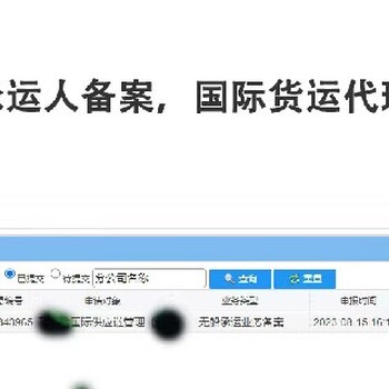 江蘇鹽城國際貨運代理企業(yè)備案如何辦理