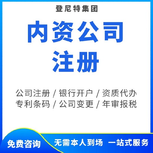 广州海珠区注册公司需哪些资料