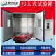 新款步入式恒溫恒濕房圖