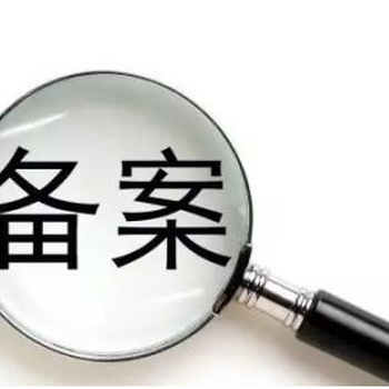 江蘇鹽城國際貨運代理企業(yè)備案如何辦理