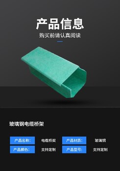 玻璃钢拉挤型材厂商玻璃钢槽桥架大量现货