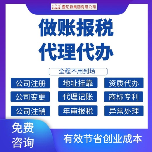 广东省广州海珠区注册公司优惠政策