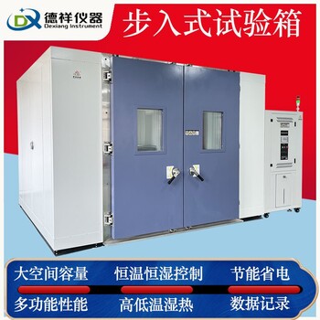 克拉瑪依供應(yīng)步入式恒溫恒濕房,步入式溫度交變?cè)囼?yàn)箱品牌
