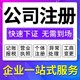 注册广州南沙区公司全流程详解产品图