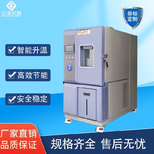 陜西高低溫快速溫變試驗箱生產(chǎn)廠家,高低溫快速溫變試驗箱