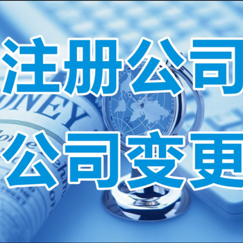 湛江霞山區(qū)公司變更股權(quán)所需材料