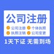 广州增城区注册公司注意什么展示图