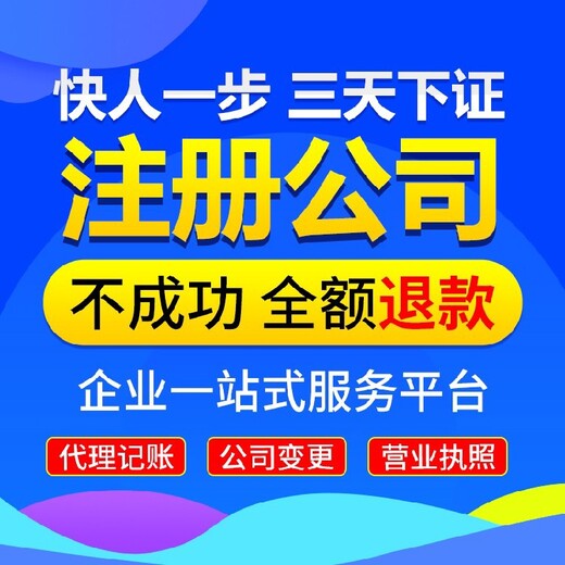 广州海珠区注册公司要哪些资料