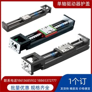 KUA1210LS單軸組件壓軋滾珠絲杠直線模組定做